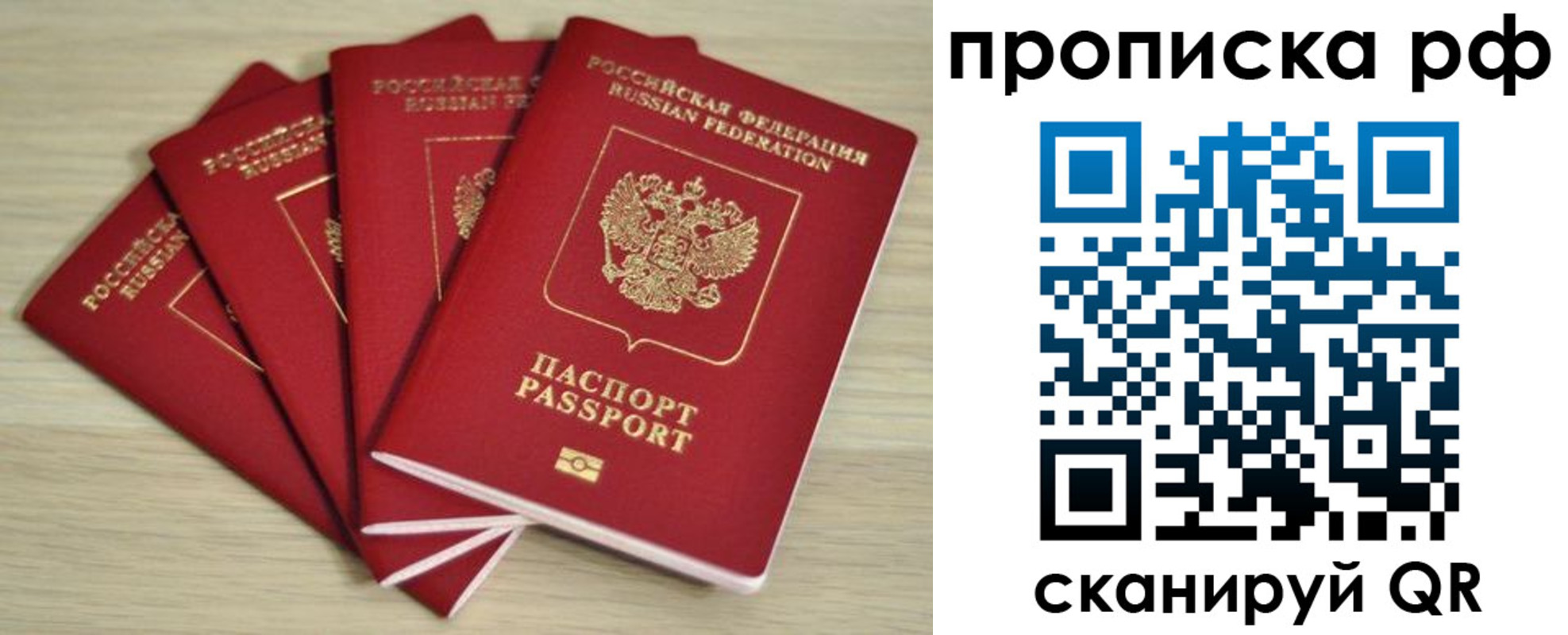 временная регистрация гарантия в Строителе